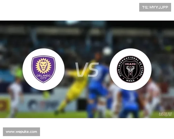 奥兰多城双杀迈阿密国际 高位逼抢战术奏效成取胜关键